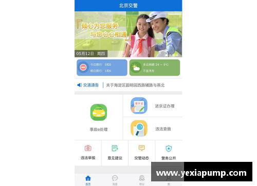 英国威廉希尔williamhill官方网站华天位列国际马联三项赛个人奥运资格积分榜第二名，创造赛场传奇 - 副本